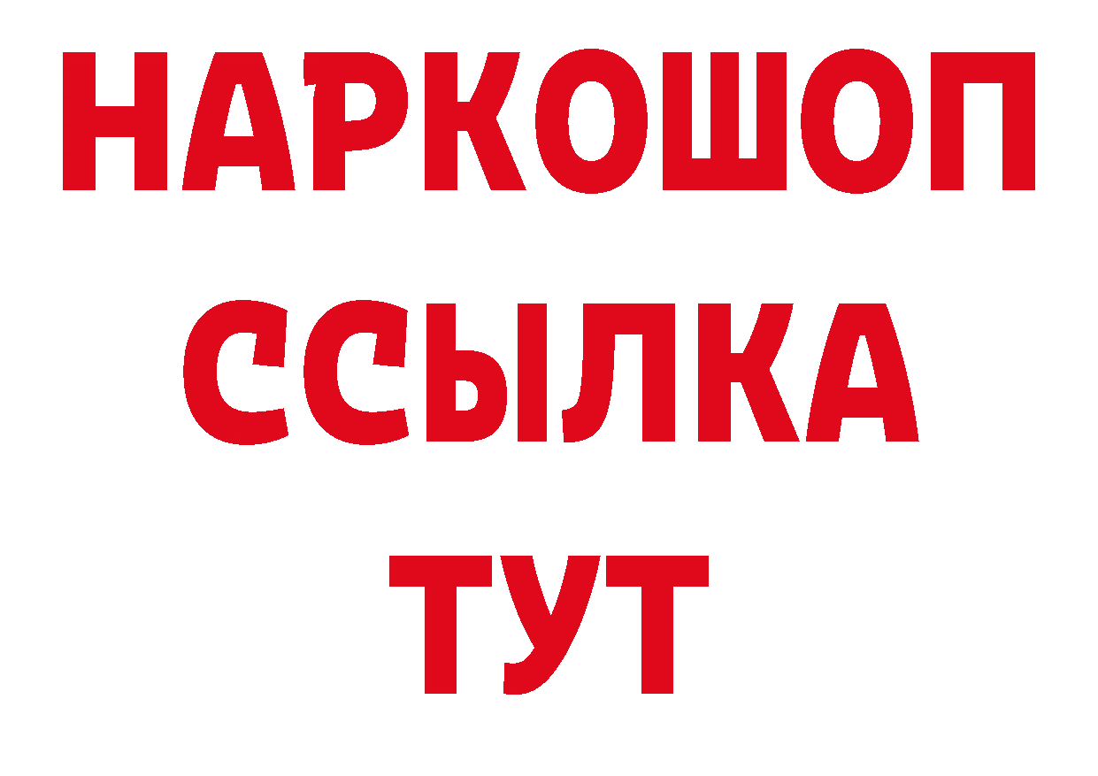 Альфа ПВП крисы CK ССЫЛКА сайты даркнета гидра Челябинск